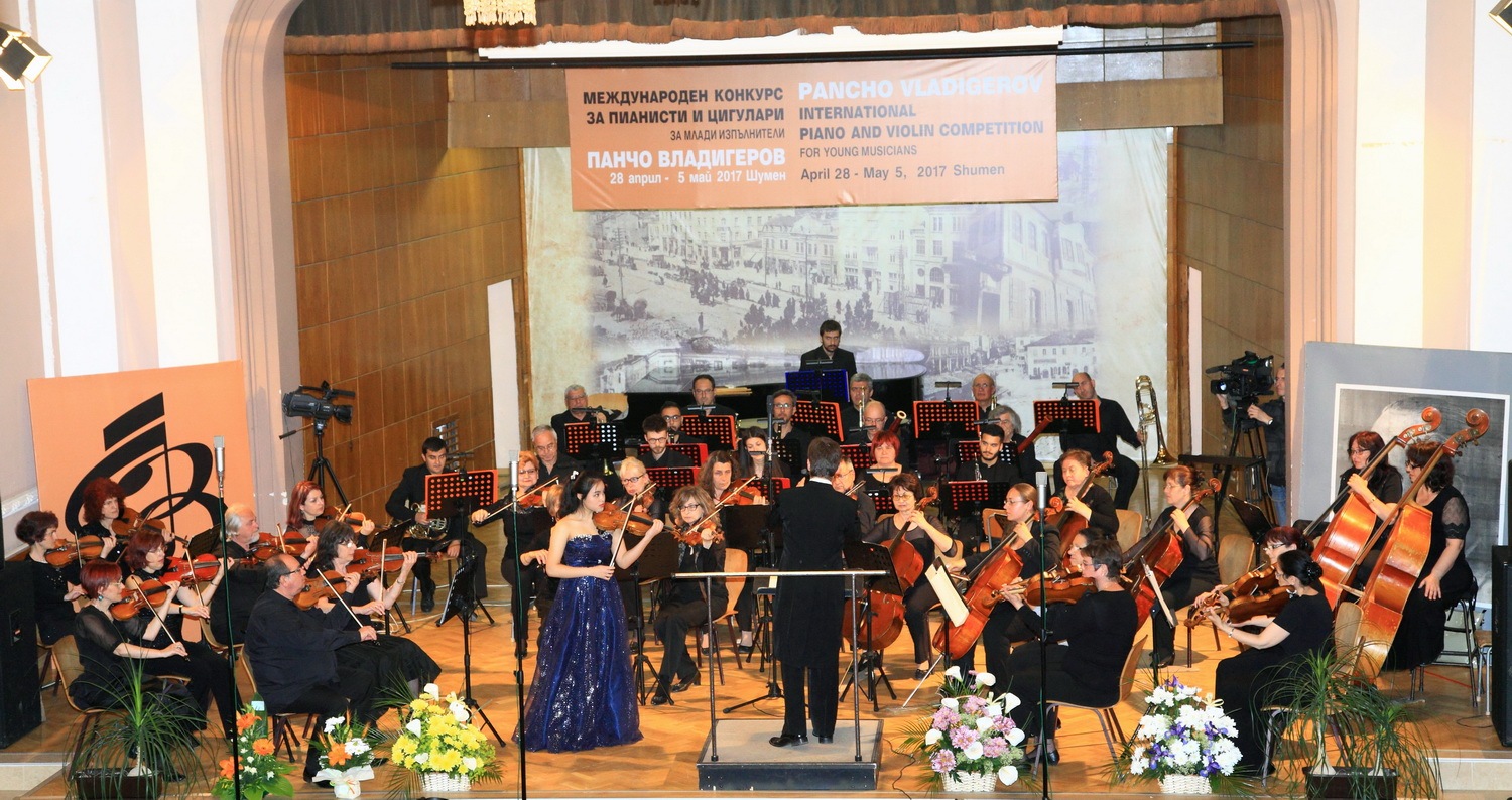 Международен конкурс за пианисти и цигулари “Панчо Владигеров”
